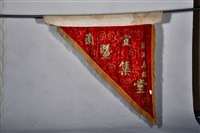 三角旗藏品圖，第2張