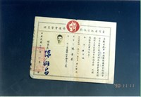 會員證藏品圖，第1張