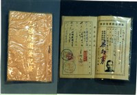 登記證藏品圖，第1張