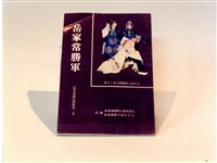 劇本藏品圖，第1張