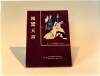 劇本藏品圖，第1張