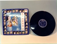 唱片藏品圖，第1張