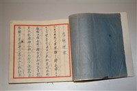 北管手抄本藏品圖，第1張