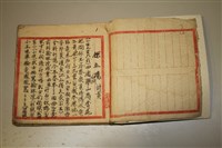 北管手抄本藏品圖，第1張