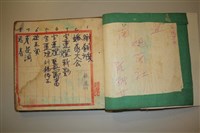 北管手抄本藏品圖，第1張