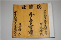 北管影印抄本藏品圖，第1張