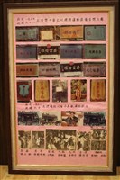 相片 (裱框集錦照)藏品圖，第1張