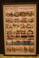 相片 (裱框集錦照)藏品圖，第1張