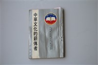 書藏品圖，第1張