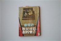 書藏品圖，第1張
