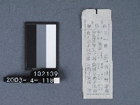 城隍廟籤詩藏品圖，第2張