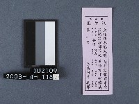城隍廟籤詩藏品圖，第1張