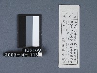 城隍廟籤詩藏品圖，第1張
