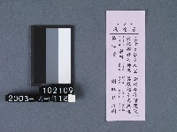 城隍廟籤詩藏品圖，第1張