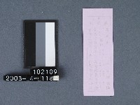 城隍廟籤詩藏品圖，第2張