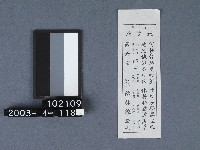 城隍廟籤詩藏品圖，第1張