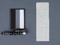 城隍廟籤詩藏品圖，第2張