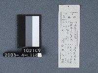 城隍廟籤詩藏品圖，第1張