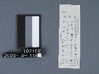 城隍廟籤詩藏品圖，第1張