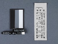 城隍廟籤詩藏品圖，第1張