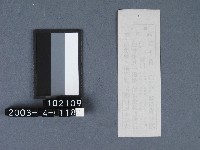 城隍廟籤詩藏品圖，第2張