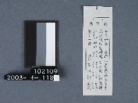城隍廟籤詩藏品圖，第1張