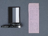 城隍廟籤詩藏品圖，第2張