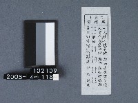 城隍廟籤詩藏品圖，第1張