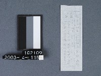 城隍廟籤詩藏品圖，第2張