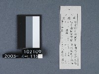 城隍廟籤詩藏品圖，第1張
