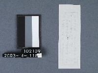 城隍廟籤詩藏品圖，第2張