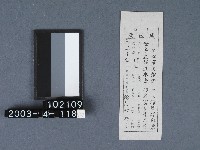 城隍廟籤詩藏品圖，第1張