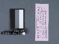 城隍廟籤詩藏品圖，第1張