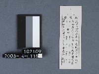 城隍廟籤詩藏品圖，第1張