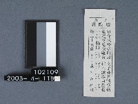 城隍廟籤詩藏品圖，第1張