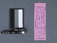 城隍廟籤詩藏品圖，第1張