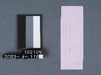 城隍廟籤詩藏品圖，第2張