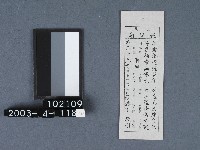 城隍廟籤詩藏品圖，第1張