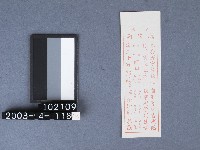 城隍廟籤詩藏品圖，第1張