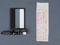 城隍廟籤詩藏品圖，第1張