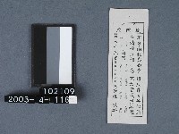 城隍廟籤詩藏品圖，第1張