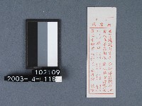 城隍廟籤詩藏品圖，第1張