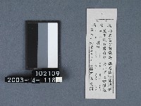 城隍廟籤詩藏品圖，第1張