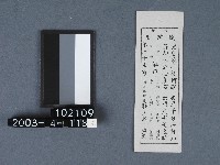 城隍廟籤詩藏品圖，第1張