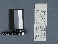 城隍廟籤詩藏品圖，第1張