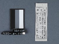 城隍廟籤詩藏品圖，第1張