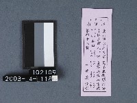 城隍廟籤詩藏品圖，第1張