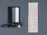 城隍廟籤詩藏品圖，第1張