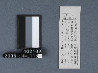 城隍廟籤詩藏品圖，第1張