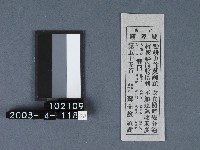 城隍廟籤詩藏品圖，第1張